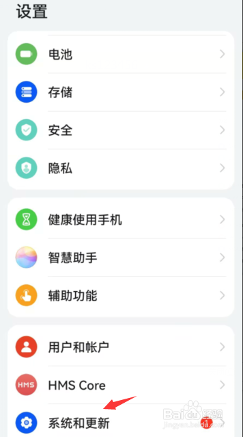 华为手机如何开启增强防护