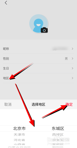 云听怎么设置地区