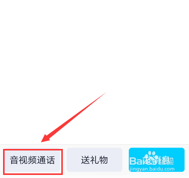 怎么在手机上使用网络电话打电话