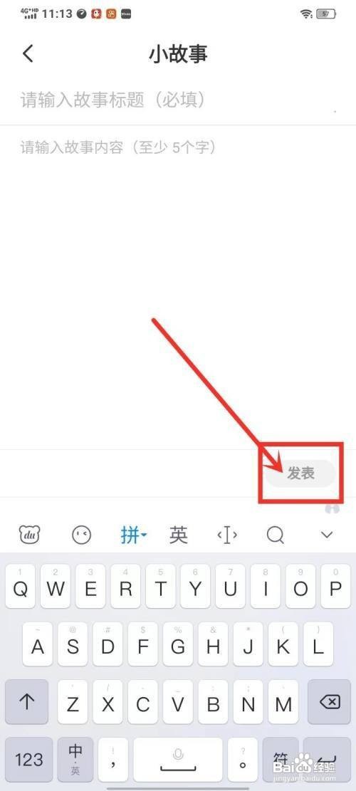 七猫免费小说发布小故事怎么做