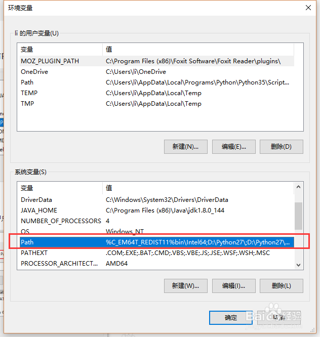 Path环境变量丢失怎样恢复？