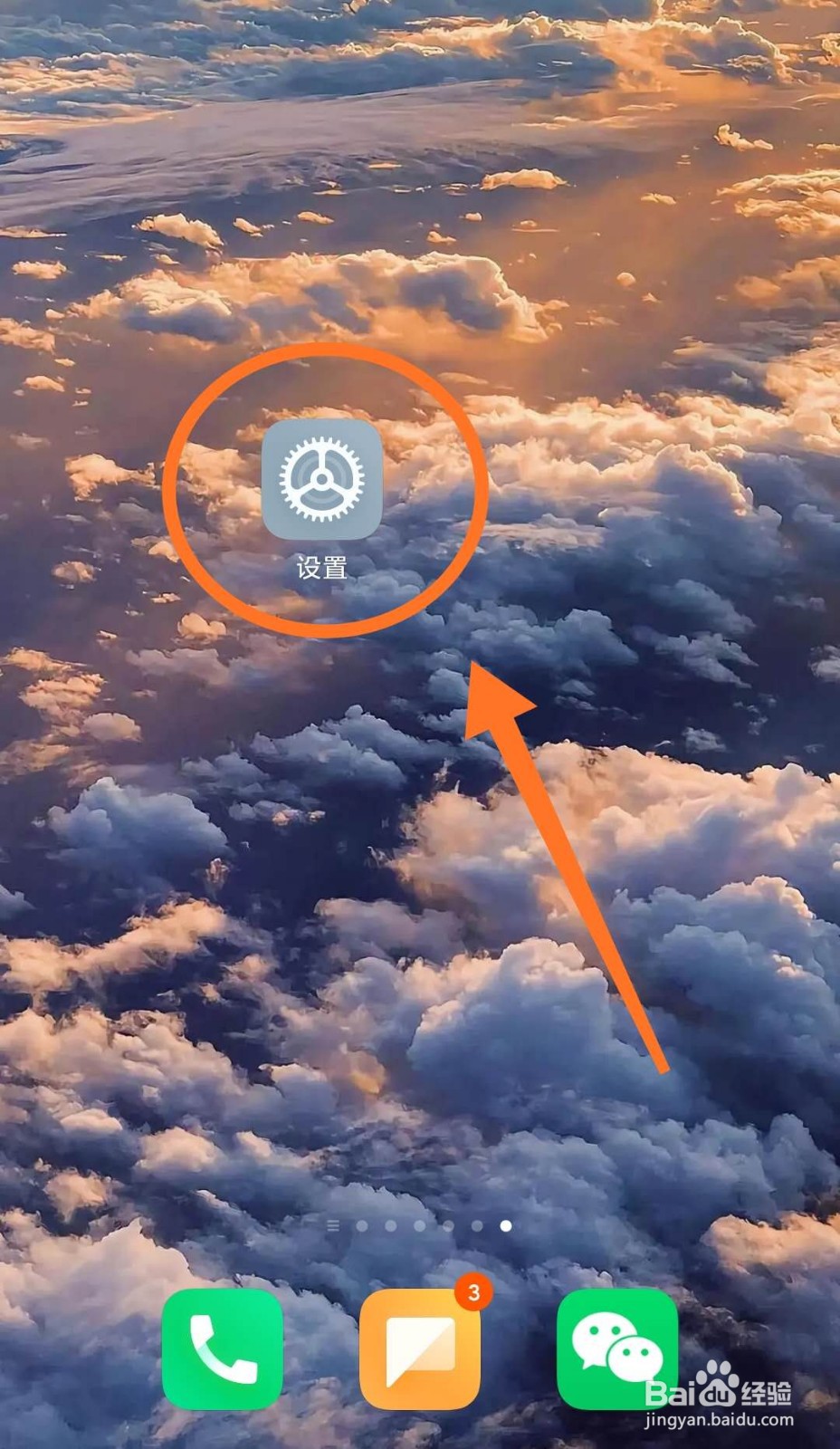 小米手机怎么打开悬浮球