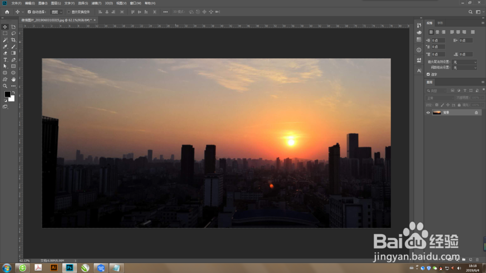 Photoshop怎么把两张图片合成到一起？