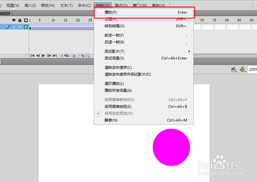 flash动画项目如何变为swf格式