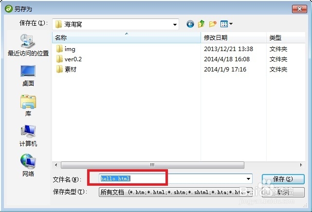 自主建站新手教程：[7]如何制作网站