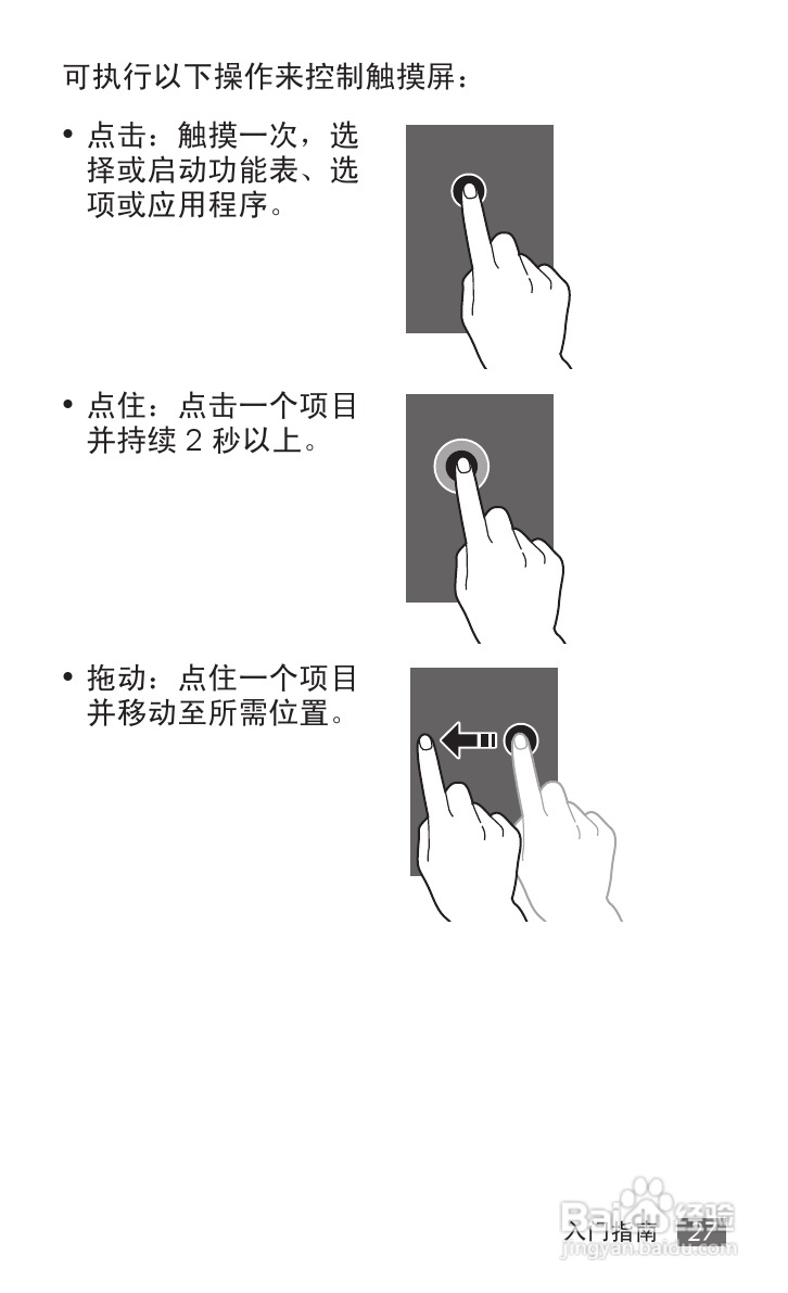 三星 SCH-i929手机说明书:[3]