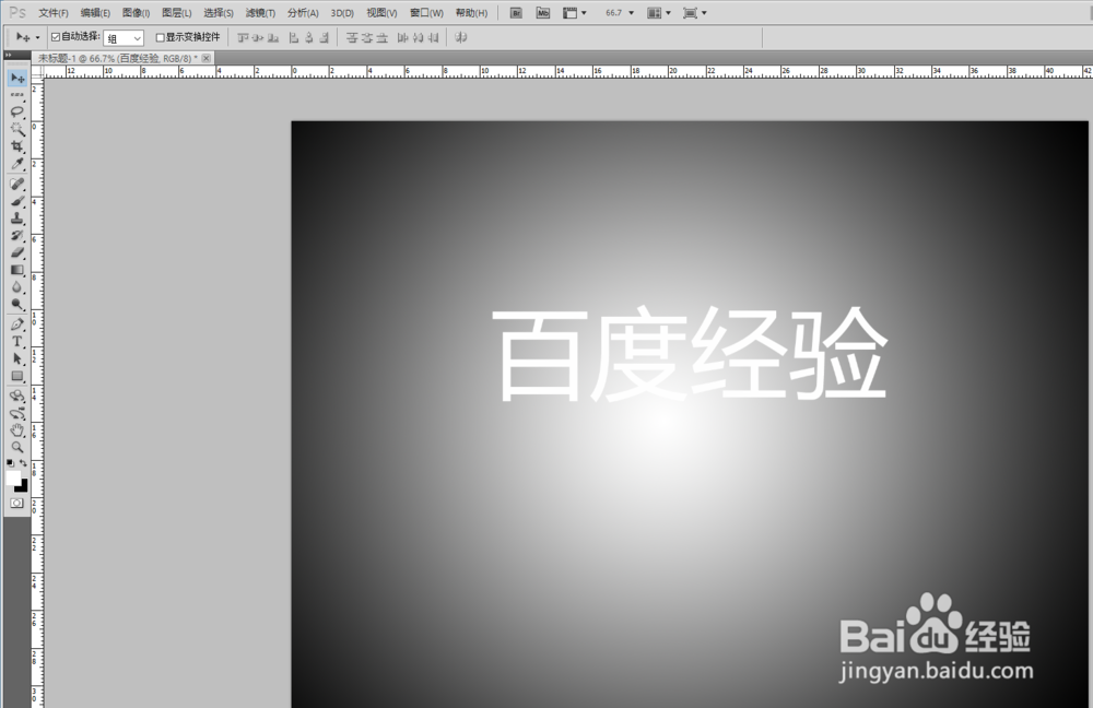 如何运用PhotoShop创建3D文字