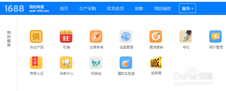阿里巴巴后台登录阿里巴巴的后台在哪里