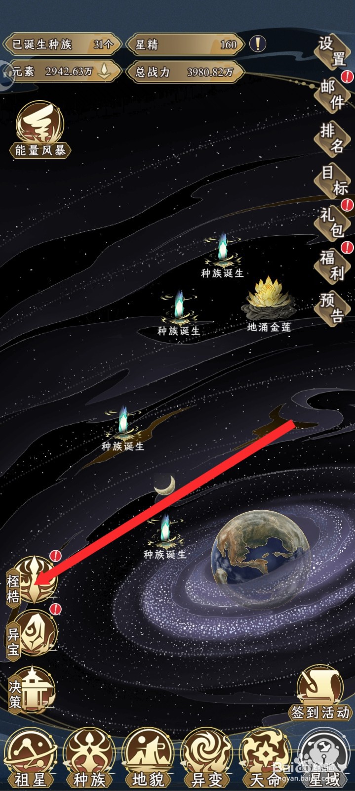 祖星发展模拟的鲲族如何突破到银鲲