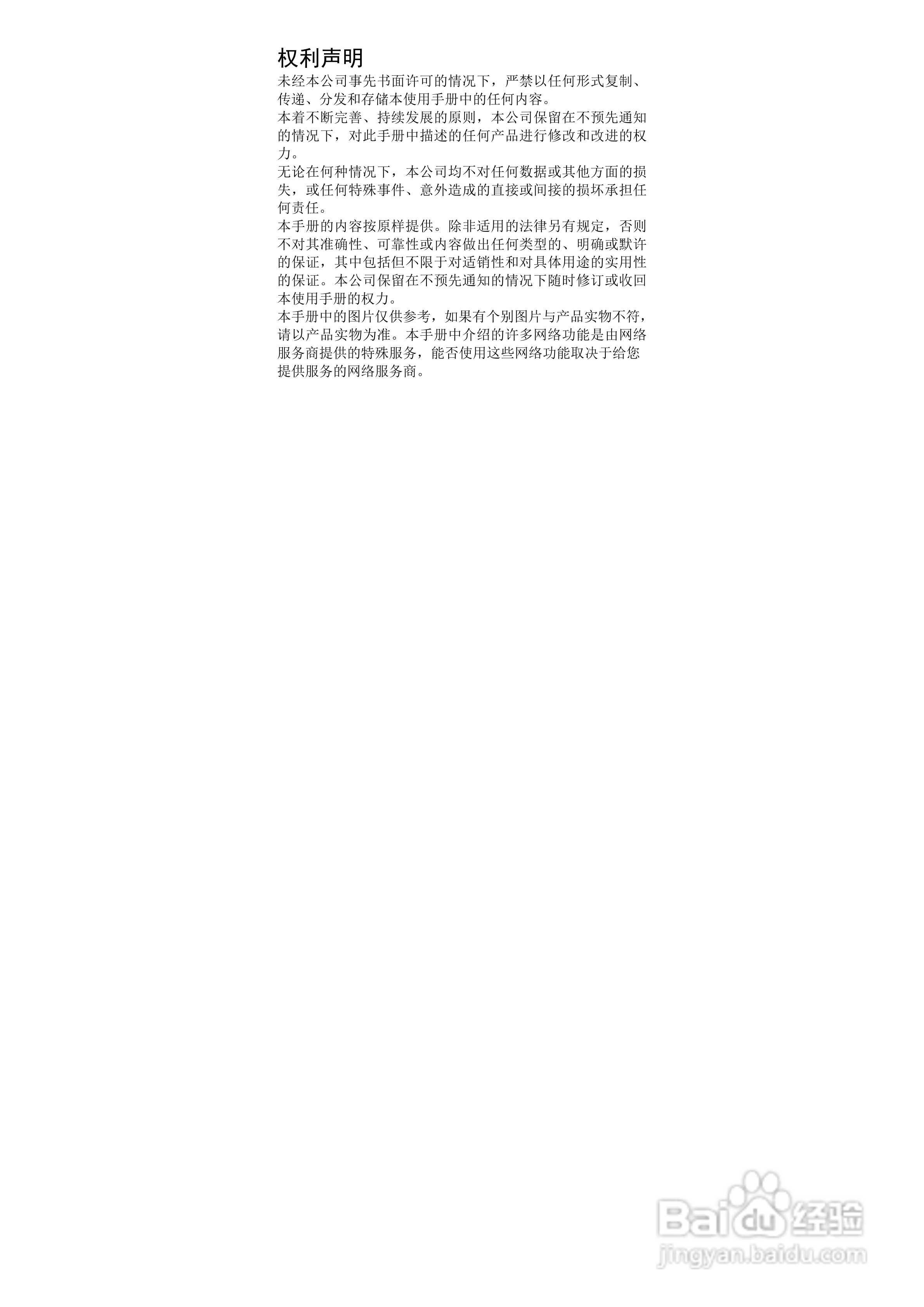 海信HS-E87手机使用说明书:[1]