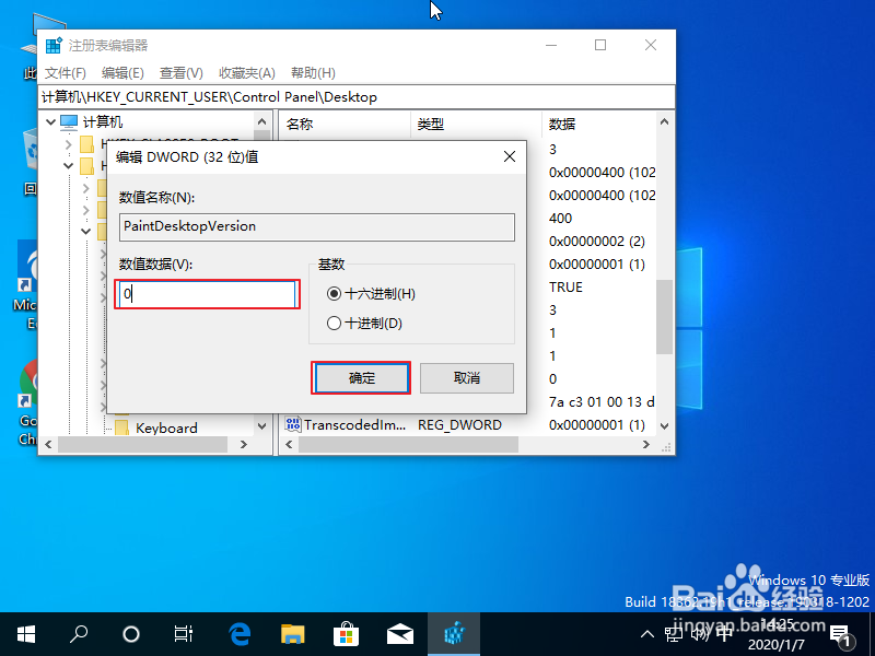 如何删除激活windows10水印