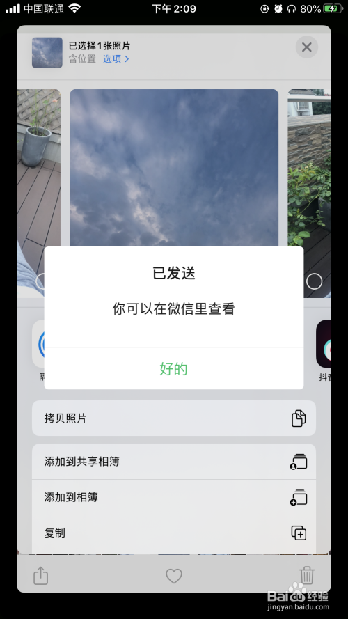 电脑登录qq,微信等社交软件,使用iphone将heic格式图片发送到电脑端