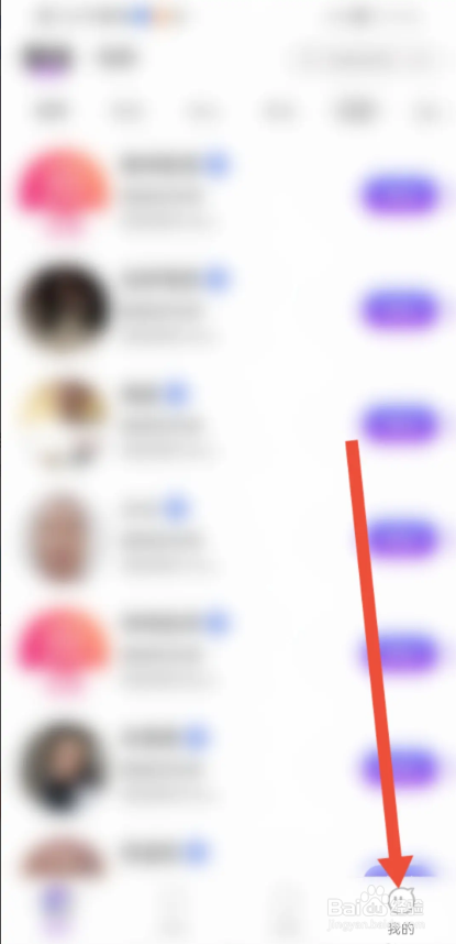 如何使用亿恋APP关闭私信音效