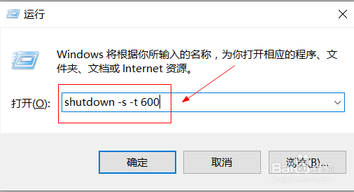 如何给WIN10系统设置定时关机