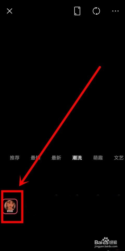 美图秀秀中受伤妆和毕业特效在哪