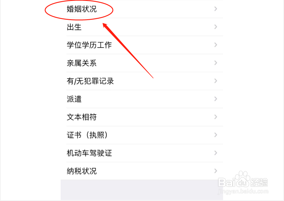 公积金个人单身证明怎么下载