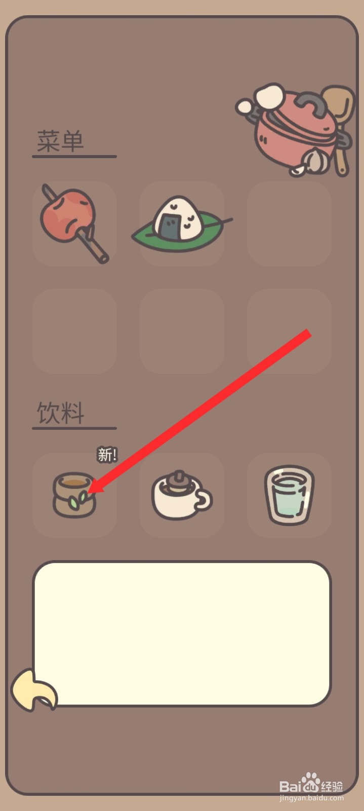 橡子屋如何制作麦茶