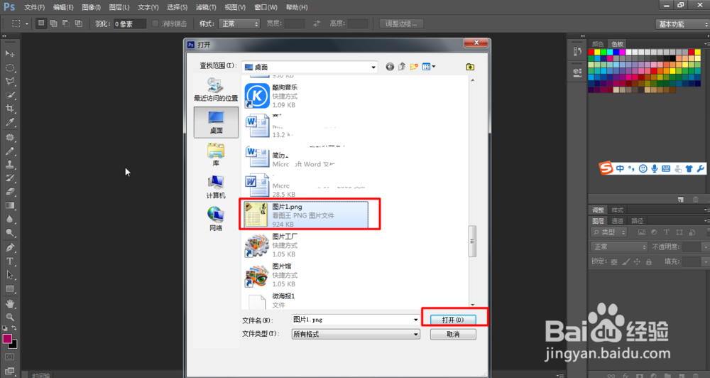 PhotoShop如何隐藏图层？