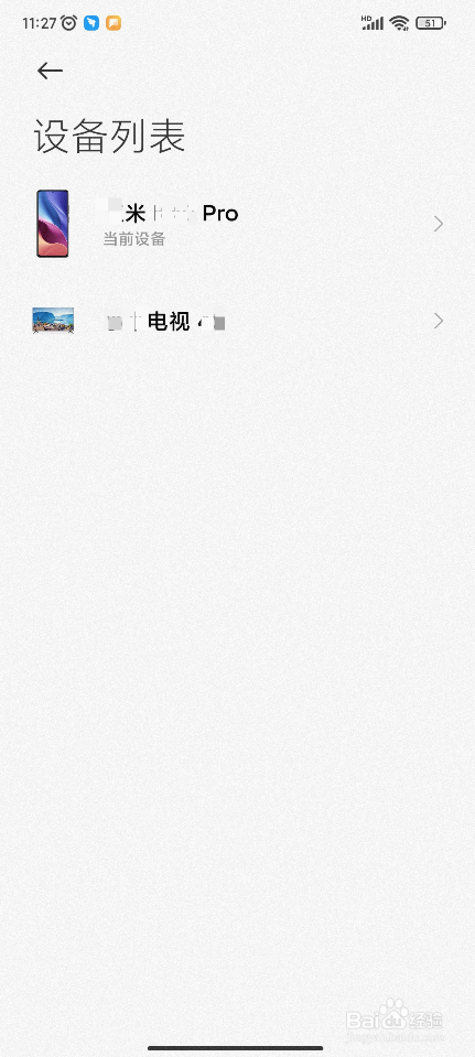 怎样查看小米账号登录过哪些设备