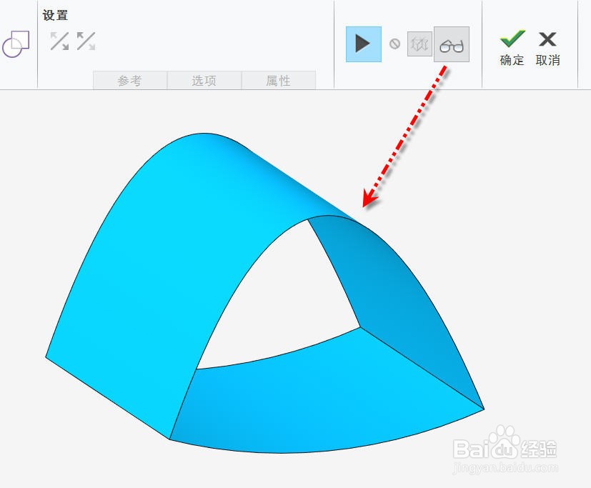 Creo合并功能详解教程