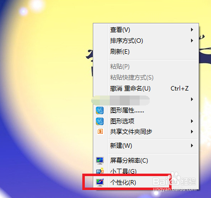 Windows 7如何将控制面板图标放在桌面上