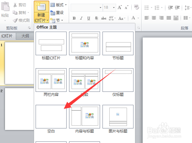 ppt怎么制作垂直图片列表