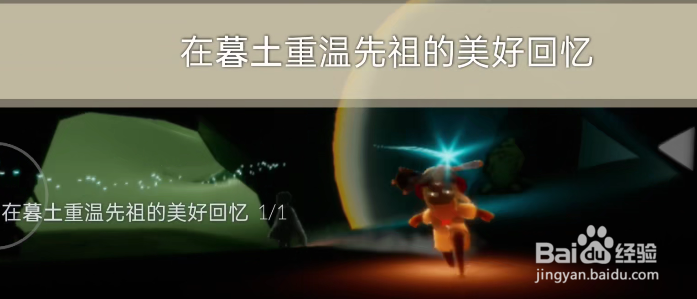 光遇11月17日每日任务攻略2021