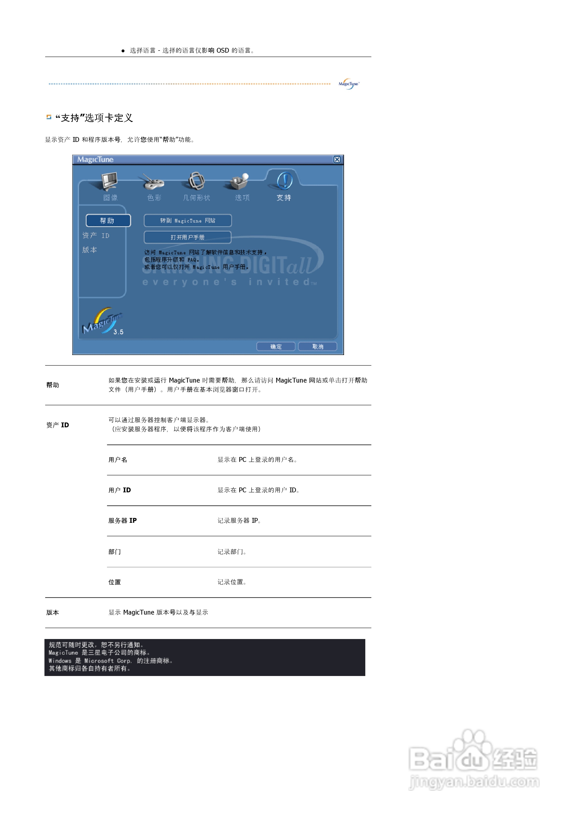 三星796MB显示器使用说明书:[7]