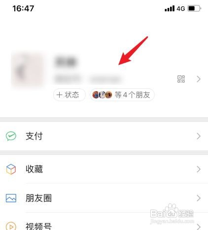 微信双击头像拍一拍的功能怎么使用