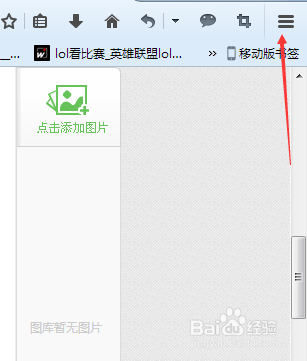 FireFox火狐浏览器如何查看和修改下载目录