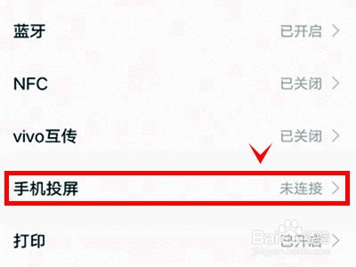 iqoo8怎样开启手机投屏