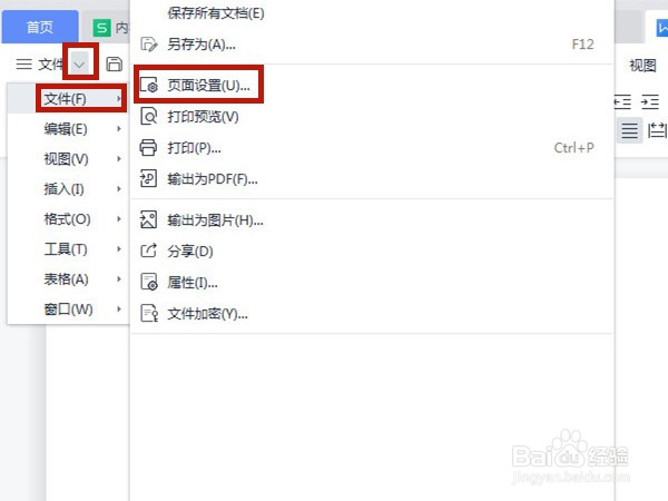 word如何设置每页每行多少字
