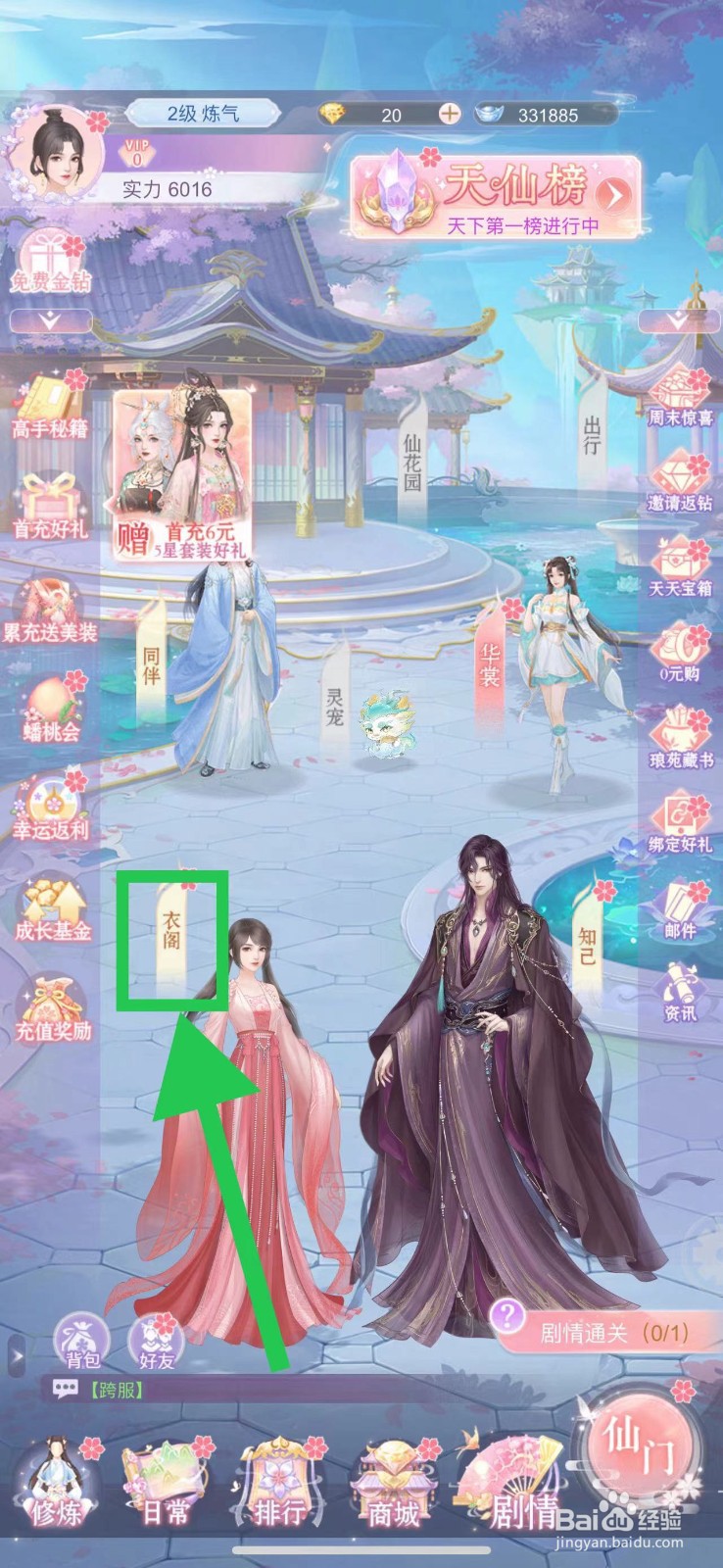 繁花似锦怎么查看华裳录的鸿梅珞雪