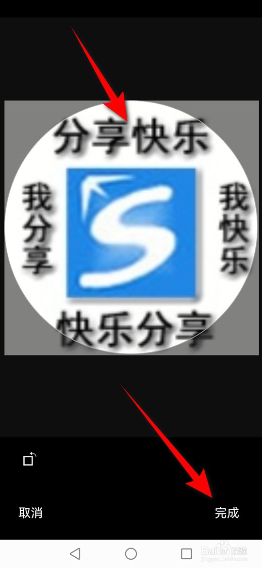 搜狐新闻用户头像怎么自定义
