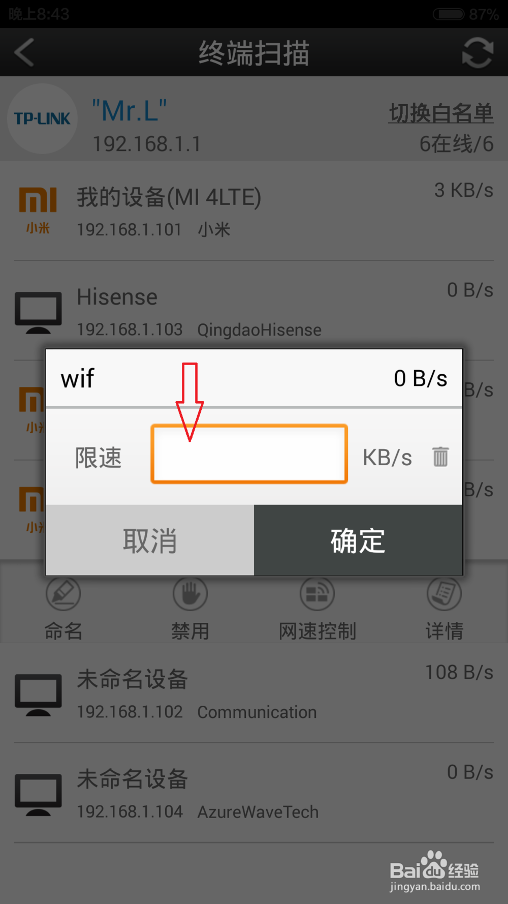 如何在手机上管理设置无线路由器很实用!