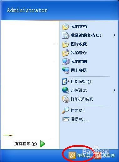 联想电脑怎么切换用户