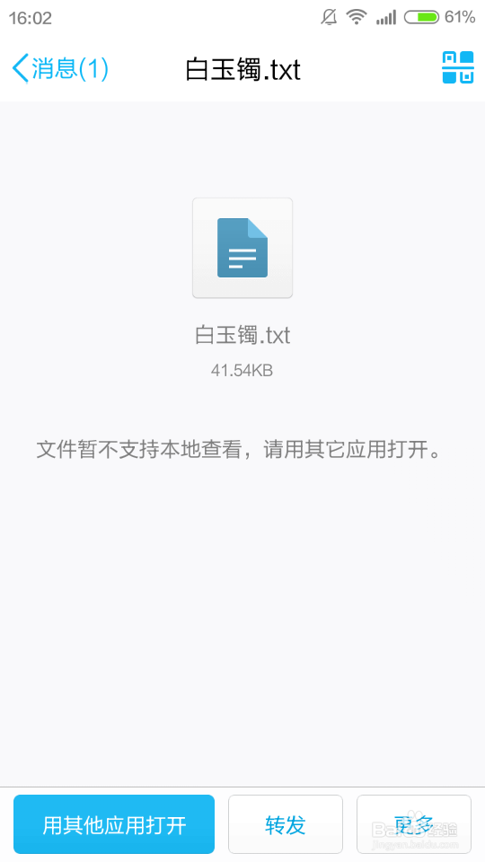 QQ下载的文件资料在哪里？手机/电脑