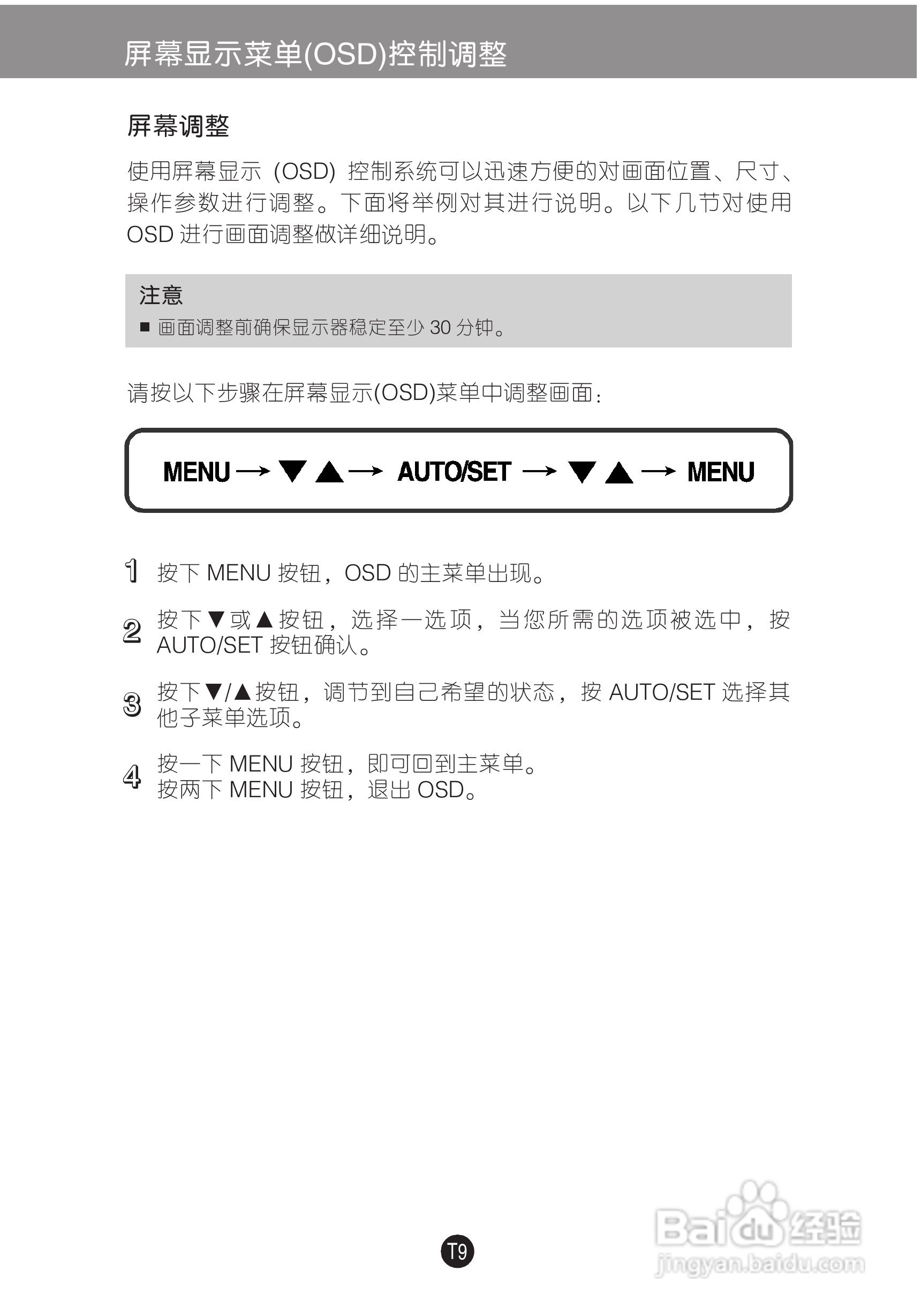 LG W1952TZ液晶显示器使用说明书:[2]