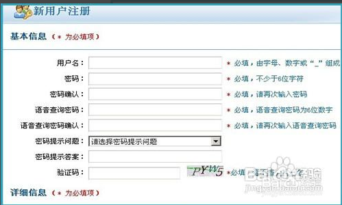 抢票软件手机app如何快速抢火车票的流程攻略。