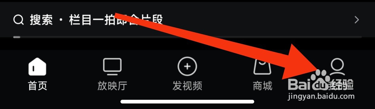 西瓜视频开启推送通知