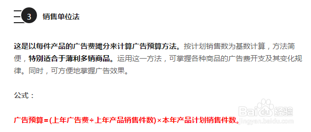 2017会计实务：细说广告费与业务宣传费。