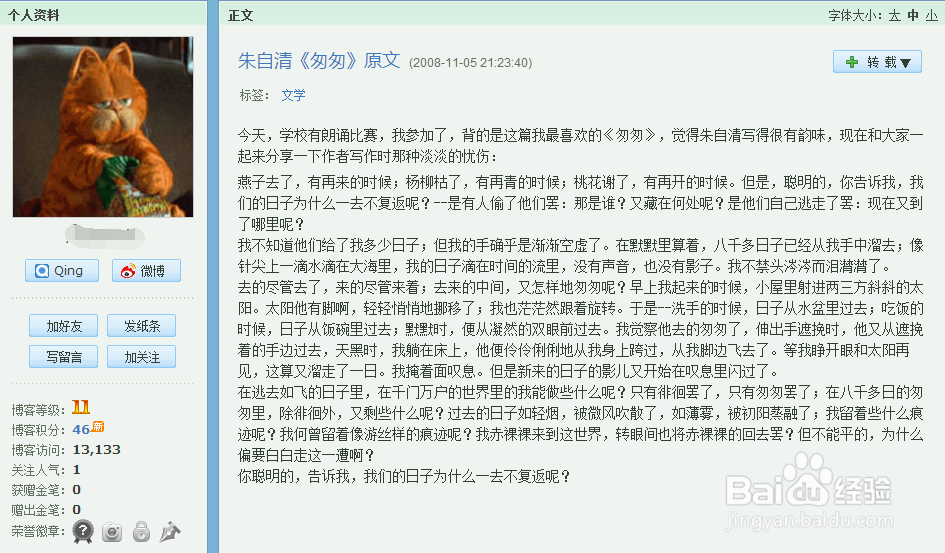 如何快速整理网页上复制的文字内容