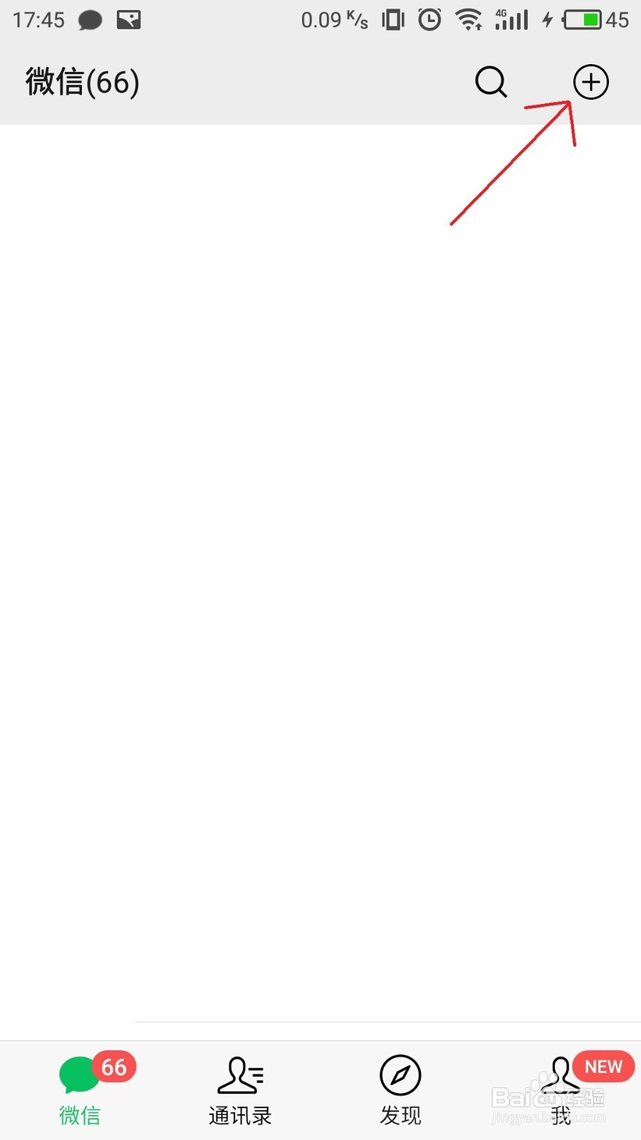 微信怎么建群详细教程