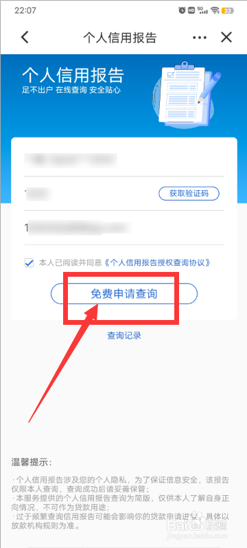 个人征信在哪里打印