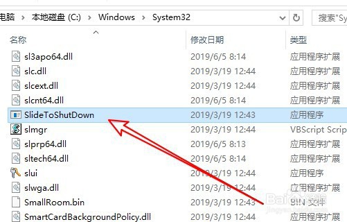 Windows10系统设置滑动关机的两种方法