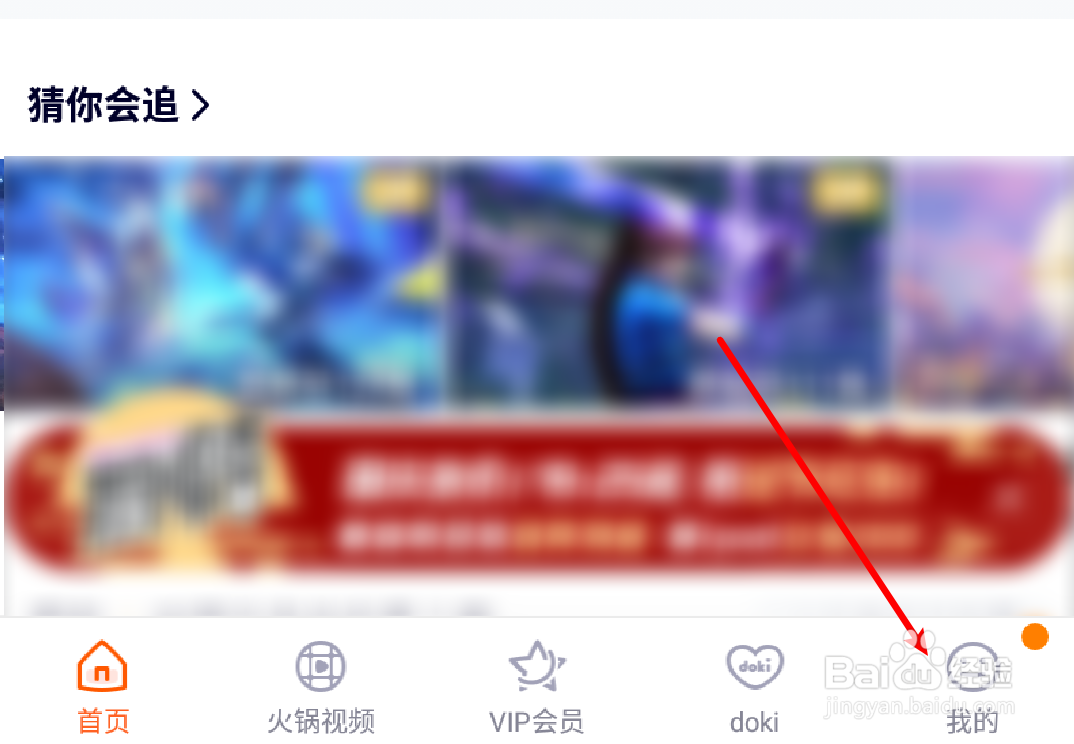 手机腾讯视频怎么设置某个收货地址为默认地址