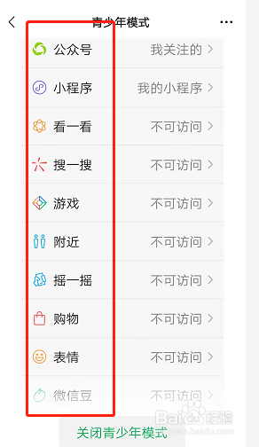 微信青少年模式影响转账吗