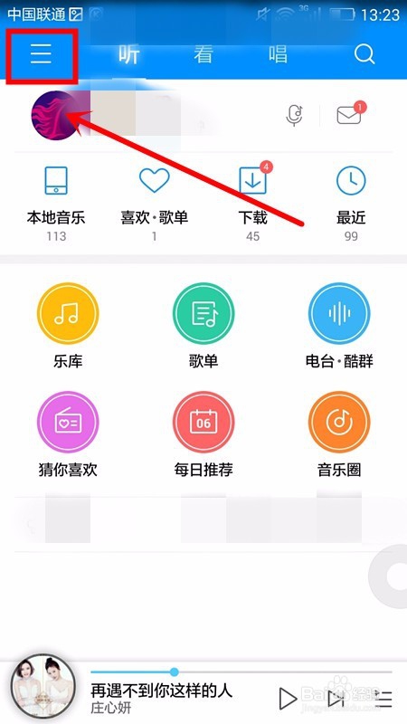 更换手机酷狗皮肤的方法