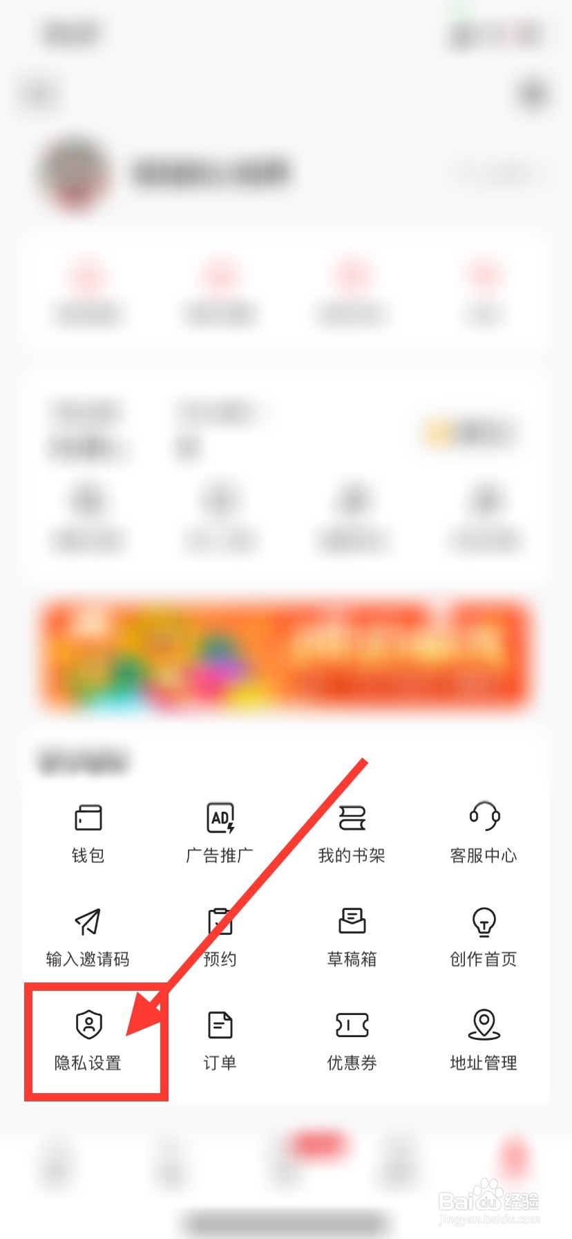 今日头条极速版怎么关闭把我推荐给可能认识的人