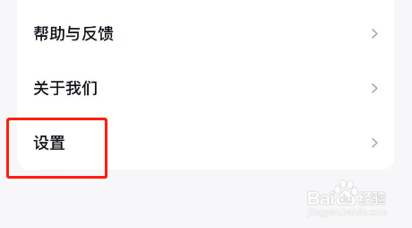 快手小说APP如何清理软件缓存